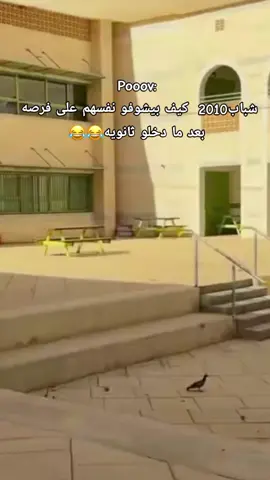 #كارهين مدرسة خلة المية الثانوية 🙂