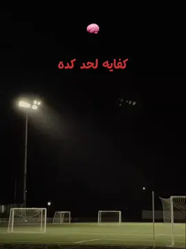 جلسة الثيرابيست اللي بحفز بيها نفسي كل فتره #kahrabamixed #fyp  #اكسبلورexplore#تحفيز #كورة @Coach.Alhussein1 