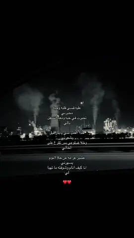 #هواجيس #fyp #fypシ #fypage #foryoupage 