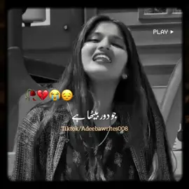 Plz don’t under review my video #poetry #urdupoetry #sadpoetry #sadvideos #emotionalwords     