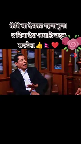 prime Time tv ऋषि धमलाका साथमा केपि बा🇳🇵👍️#fypeviralシ #movement #viralvideo #comedyvedio @ like, share and follow