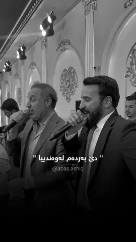 behsa aşqa minu te 🖤                            #abasashiq #foryoupage #foryou #vip #viral 