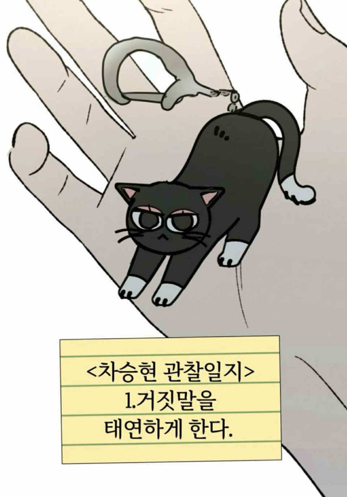 Coi cái mặt kìa =))) #iwanttobefooled #속아주고싶어 #manhwa #manhwareccomendation #xuhuong #fyp 
