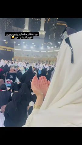 #مەکەی_پیرۆز🕋🤍 #مەدینەی_پیرۆز_مدینە_المنورە #ربنا_اتنا_في_الدنيا_حسنه_وفي_الأخرة_حسنة #hawler_slemani_dhok_karkuk_hallabja #هەولێر_سلێمانی_دەهۆک_ڕانیه_کەرکوک_کەلار 