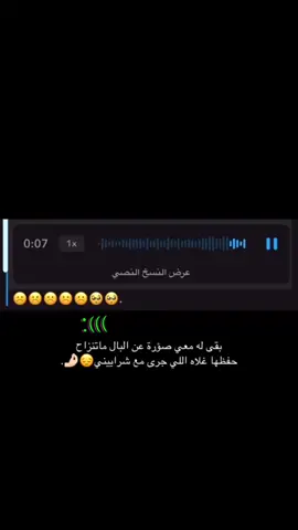 عننن البال مااااااتنزااااح😔💔.