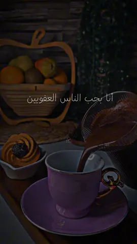 #انا بحب الناس الطبيعيين#تصويري #فيديوهاتي_تصاميمي🎶🎬 #اعملولي_اعادة_نشر😒 #مساكم_سعادة_لاتنتهي 🌱💚