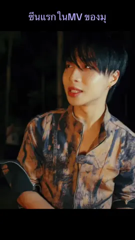 มุจั๋งเบอกว่า มาถ่ายซีนเดี่ยวซีนอรกของตัวเองทั้งที พี่มุขอแอคค้าบ #jungt #จั๋งธีร์ 