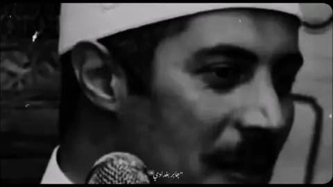 الشيخ جابر بغدادي #جابر_البغدادى #صلوا_على_رسول_الله #الشيخ_جابر_بغدادى #fyp 