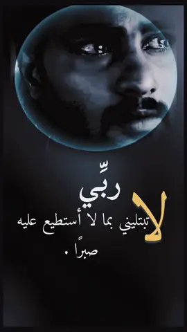 #اللهم_امين #دينية_اسلاميه_ادعيه_اذكار_قران_كريم #عبارات_جميلة_وقويه #ادعيه_اذكار_تسبيح_دعاء_استغفار #الشعب_الصيني_ماله_حل😂😂 