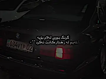 بۆیە گلەیم لە رەفتارەکانت ئەکرد🕊️😅🖤-#foryou #fpy #fpyyyyyyyyyyyyyyyyyyyyyy #درافن⚜️ #fouryoupage 