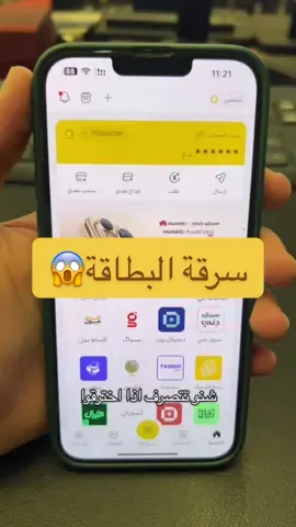 ماذا تفعل اذا اخترقت بطاقتك او نسرقت او فقدتها  وماهو التصرف الصحيح  وهذه الخطوات يجب فعلها بأسرع وقت ممكن 