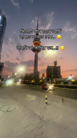 কি গান রে বাবা #বিডিওটা_ভাইরাল_করে_দাও_প্লিজ🙏🙏🙏🙏 #foryou #trendingsong #bangladesh🇧🇩 #ময়মনসিংহের_পোলা_আমি 