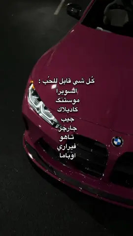 #جودة_عالية #سيارات