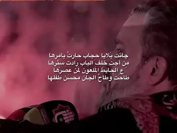 اللّهُمَّ إِلعَن مَنْ غَصبَ حَقَّ فاطِم، وإِلعَن مَنْ أَحرَقَ دارَ فاطِم، وإِلعَن مَن كَسَرَ ضِلعَ فاطِم وأَسقطَ جنينها، اللّهُمَّ إِلعَن مَن سَمِعَ بِذَلك فَرضيَ بِه، اللَّهُمَّ إِلعَنهُم جميعًا . #باسم_الكربلائي #فاطمة_الزهراء  #اللهم_صل_على_محمد_وآل_محمد  #fyp #like 