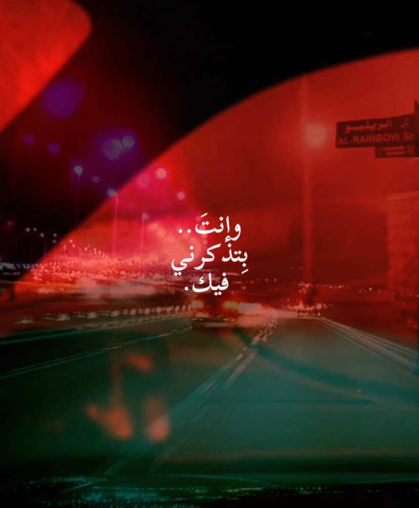 Still wondering if it was love or just a delusion.. #alqanie #القاني #fyp #foryou #explore 