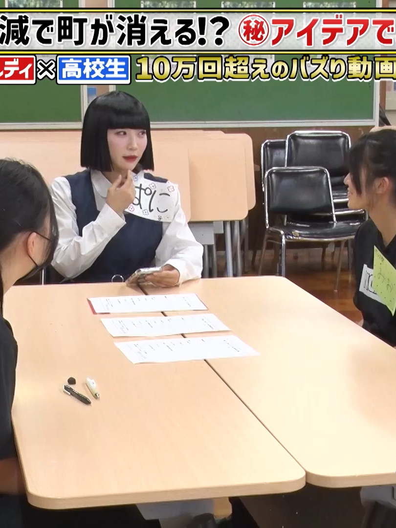 地方が抱えるお悩みにイッチョ神降臨 - 065