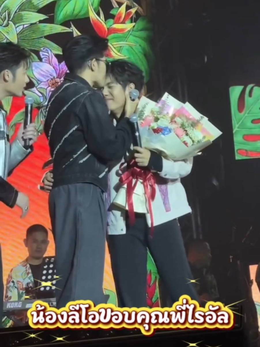 น้องลีโอขอบคุณพี่ไรอัลที่มาเซอร์ไพรส์ให้กำลังใจ พี่น้องน่ารักมากๆ ต้องขอบคุณพี่ไรอัลที่รักและเอ็นดูน้องลีโอด้วยค่ะ🫰🤟❤️ Cr.เพจ แม่เพ็ญ แม่น้องลีโอ🙏 #ลีโออธิป #ไรอัลกาจบัณฑิต #ลีโอเสือน้อยFANMEET #ยุ้งข้าวเรคคอร์ด #เทรนวันนี้ 