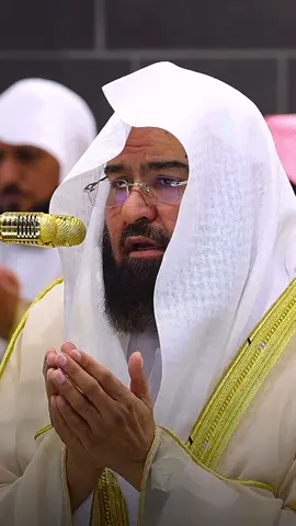 اللهم اهدنا في من هديت ♥️ #عبد_الرحمن_السديس #دعاء #الحرم #استغفرالله 