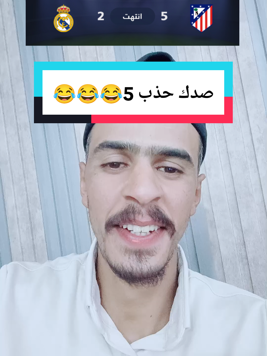 شنو هاي ريال مدريد 😂@حسن البرشلوني⛎ #لايك_متابعه_اكسبلور 