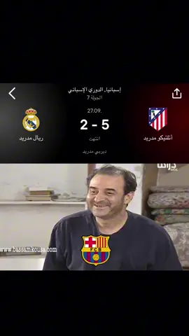 😂😂😂😂🖐️🖐️#مبسوط #ريال_مدريد #اتلتيكو_مدريد #🖐️🖐️🖐️🤣🤣🤣🤣🔥 #🖐️ 