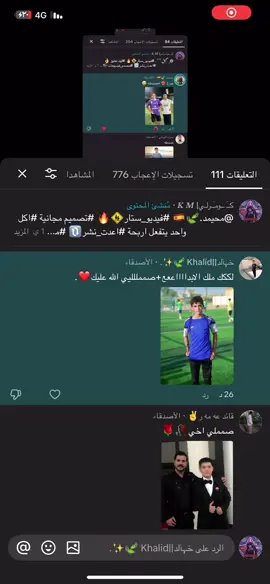 @خہآلد||Khalid 🍃✨. #تدلل علينة الي يريد تصميم اهم شي تفعل 🥀#فيديو_ستار🚸🔥 #اعدت_نشر🔃 #مصمم_فيديوهات🎬🎵 #الشعب_الصيني_ماله_حل 