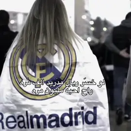 هلا مدريد 💙#fyp #realmadrid #foryoupage #foryoupage #fypシ゚ 