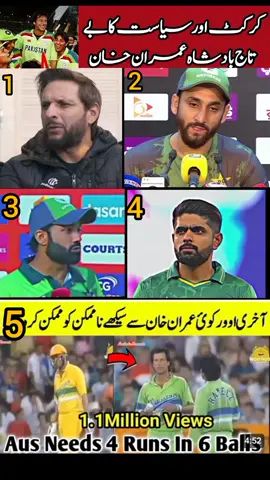 کرکٹ دنیا کا بے تاج بادشاہ عمران خان