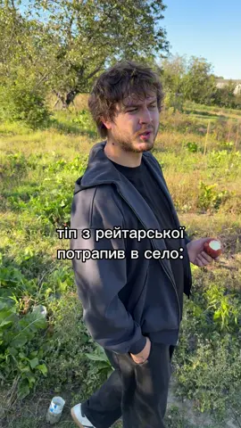 люблю село 
