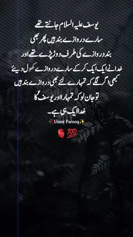 #1millionaudition #umerfarooq25522#fyp  #poetrystatus #foryoupage 