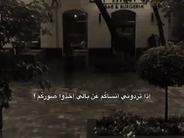 اذا تردوني انساكم#قصائد_حسينيه #باسم الكربلائي #باسميه_عشاق_باسم_الكربلائي_باسميات 😞🦋