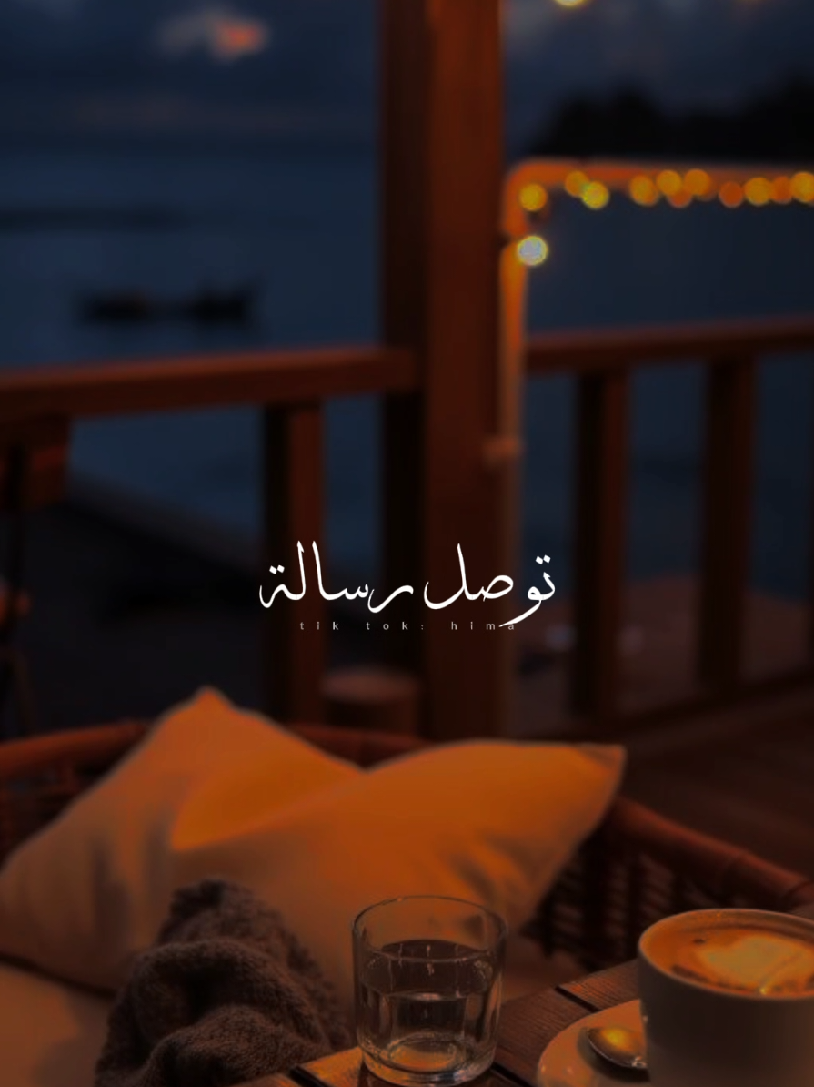 لو تسمح ياهوا.🖤🥀 #لو_تسمح_يا_هوي #كامل_ايهاب