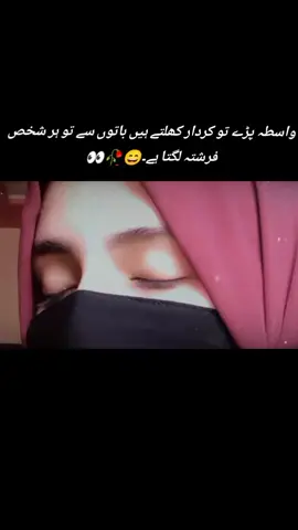 #واسطہ 👀