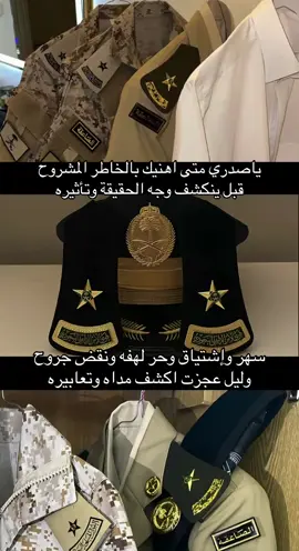 #ظابط #ملازم #عسكري 