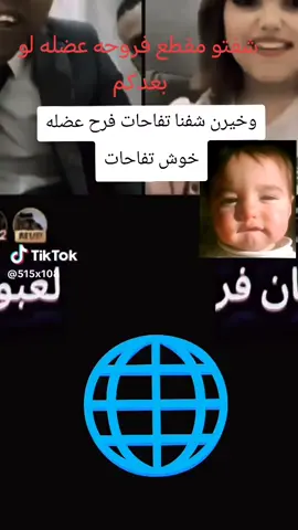 #عبوري #ابوجنه #الشعب_الصيني_ماله_حل😂😂 