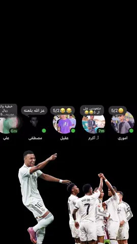 #خسارة_ريال_مدريد #تلاتيكو_مدريد #ديربي_ريال_مدريد_وتلاتيكو_مدريد#الشعب_الصيني_ماله_حل😂😂 #لايكاتكم_مع_اكسبلووور  @المصمم احمد القريشي  @ذوالفقار آبـــوســِـيوفــــــي 