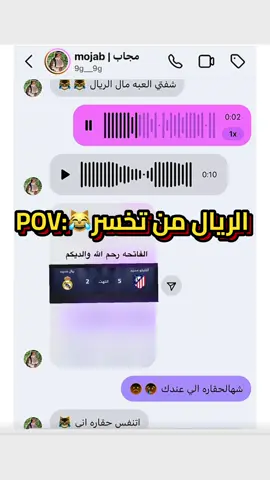 هههه :😹 #مجاب  #foryou  #foryoupage  #fyp 