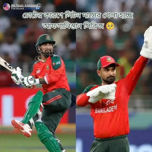 #cricketlover #viralvideo #foryou #lkd16❤️🇧🇩 #litudada🥺🥺 #ফরইউতে_দেখতে_চাই #tikt ok #কপি_লিংক_করো_প্লিজ_প্লিজ #foryoupage #100kviews✔️ @♛ 𝑻𝒉𝒆 ༒𝑮𝒆𝒏𝒕𝒍𝒆𝒎𝒂𝒏🏏
