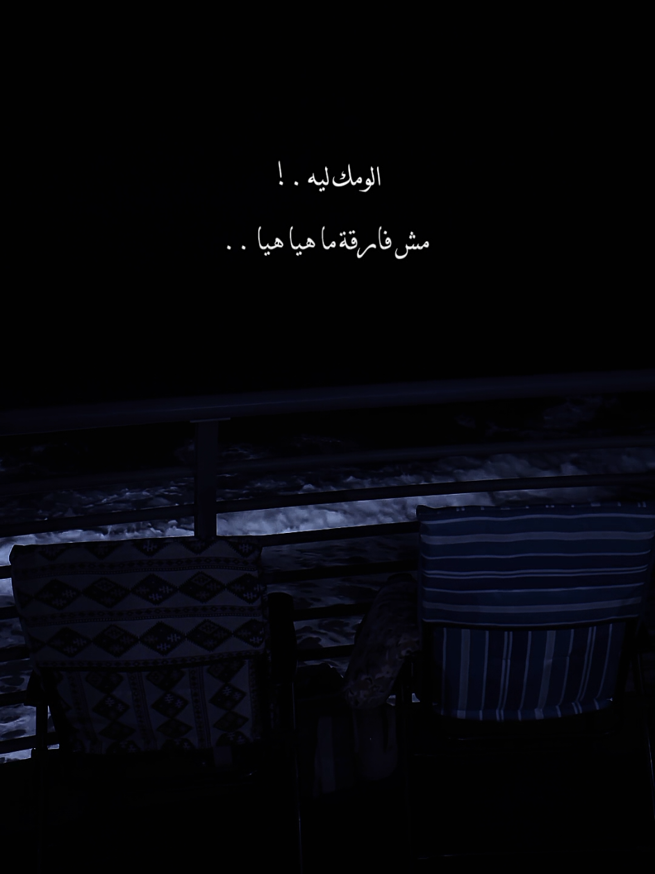 الومك ليه 🖤  #وائل_جسار #تصميمي #استوريهات #شاشه_سوداء #fyp 