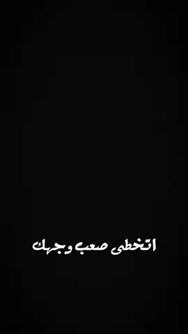 اتخطى؟✨💔.                         #اكسبلور #الشعب_الصيني_ماله_حل😂😂 #اكسبلورexplore #العراق #CapCut 