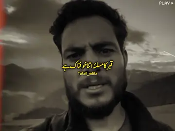 🥺💔🙏//; #islamicvideos #tiktokteam #tufaileditx #1millionaudition #islamic_video          