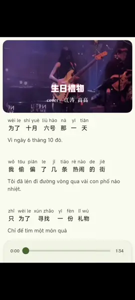 Bài hát: #生日礼物 #nhachoaloiviet #nhactiengtrung #hoctiengtrung 