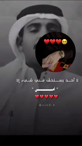 #اللهم احفظ لي امي  وجميع أمهات المسلمين