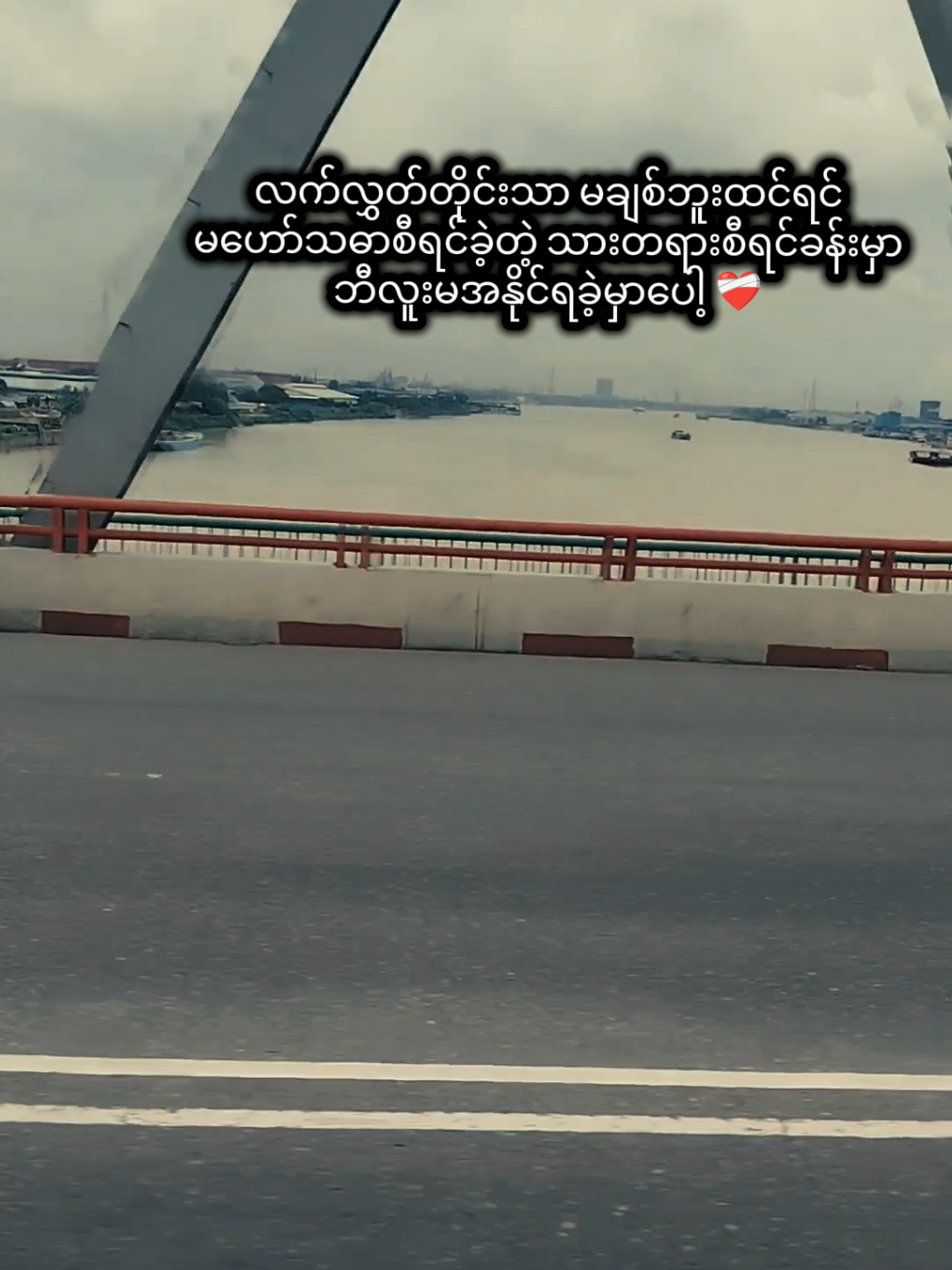 #လက်လွှတ်တိုင်းသာမချစ်ဘူးထင်ရင်💔🥀 #fypシ゚ #foryou #viewတေရှယ်ကျ #CapCut 