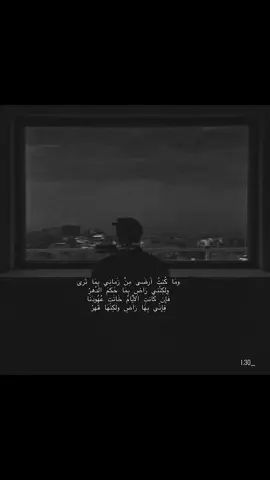 وَلِكِنّهَا قَهرُ. #fyp #music #dark #viral #sad 