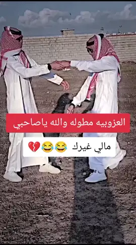 #ترند_جديد #عزوز_الشمري🥀🎤 #اسمع_طرب_عزوز_الشمري 