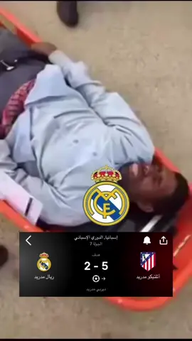 وضع حمدون حاليا 😂😂#فيسكا_برسا_دائماً_وابداً🔵🔴 #برشلونه_عشق_لا_ينتهي💞🔱🏅 