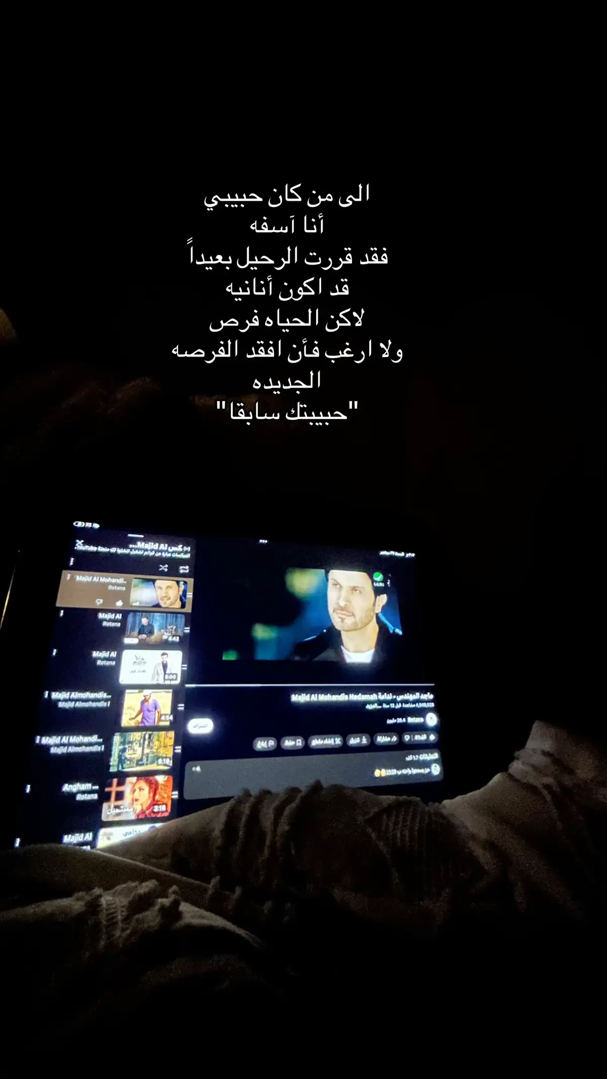 #ماجد_المهندس #fyp #هواجيس 