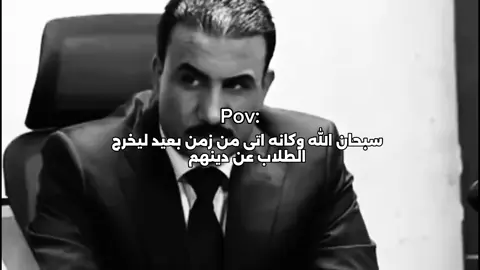 سبحان الله وكانه اتي من زمن بعيد ليخرج الطلاب عن دينهم: #العراق #وزير_التربيه_والتعليم #دراسه #ميمز #طششونيي🔫🥺😹💞 