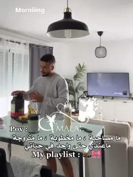 🦦🎀 #tiktok #explore #fyp #algeria #الشعب_الصيني_ماله_حل😂😂 