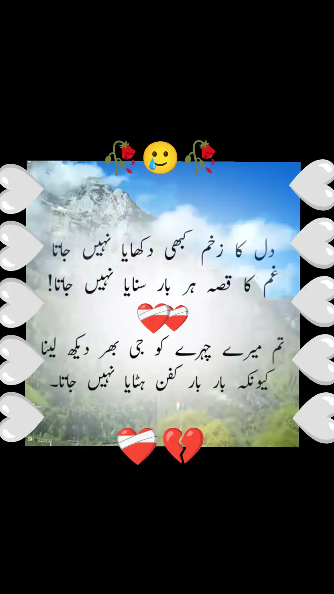 🥀🥀🥀🥀❤‍🩹❤‍🩹💔💔🤍🤍💔💔❤‍🩹❤‍🩹🥀🥀🥀🥀